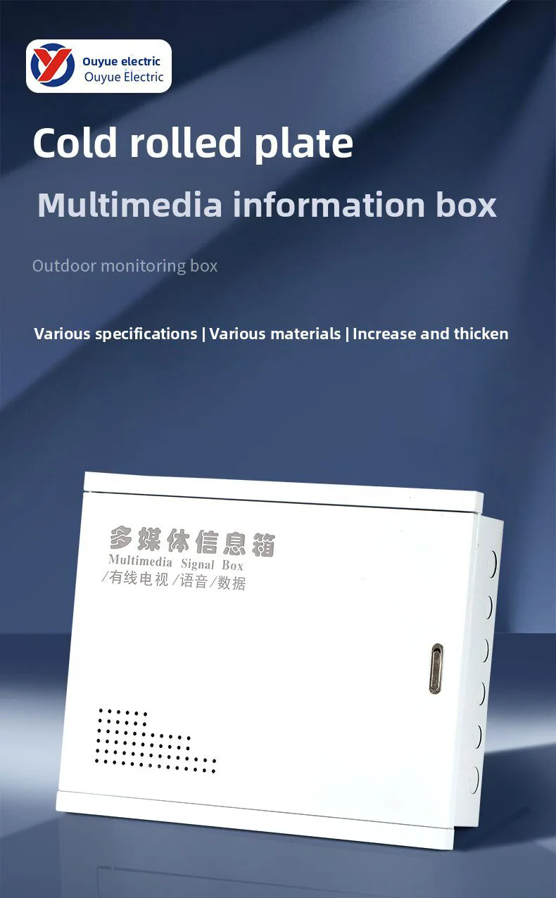 Iron Multimedia Information Box